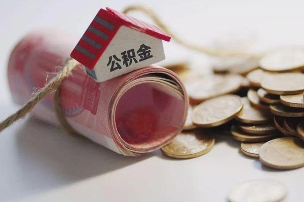 泰州公积金改为全款怎么办理（公积金改金额怎么处理）
